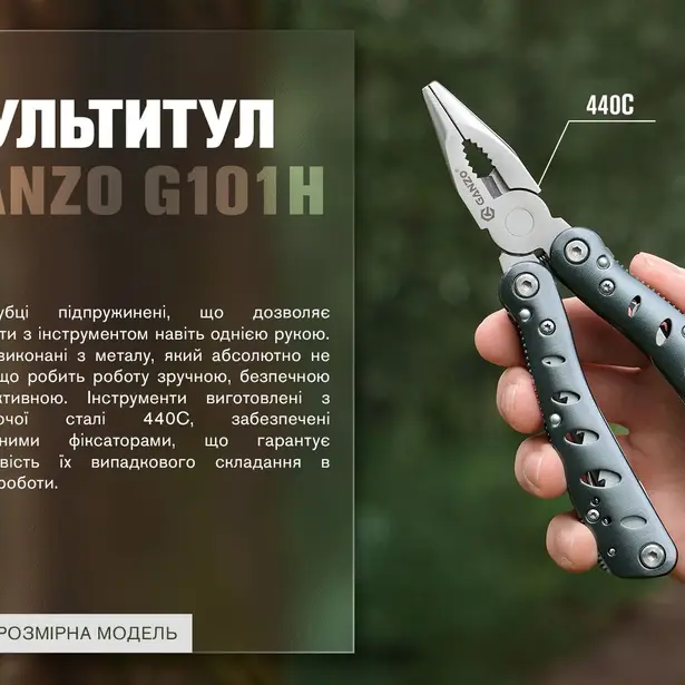 5 - Мультитул Multi Tool Ganzo G101-H (G205)