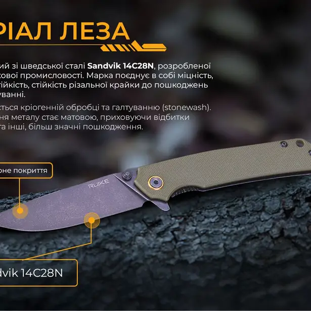19 - Ніж складаний Ruike P801-G
