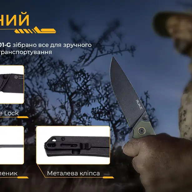 23 - Ніж складаний Ruike P801-G