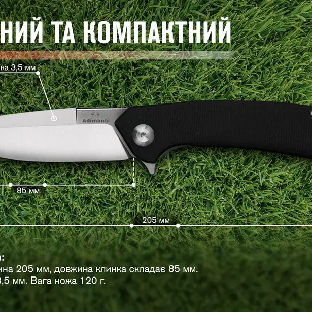 8 - Нiж складаний Adimanti by Ganzo (Skimen design), чорний