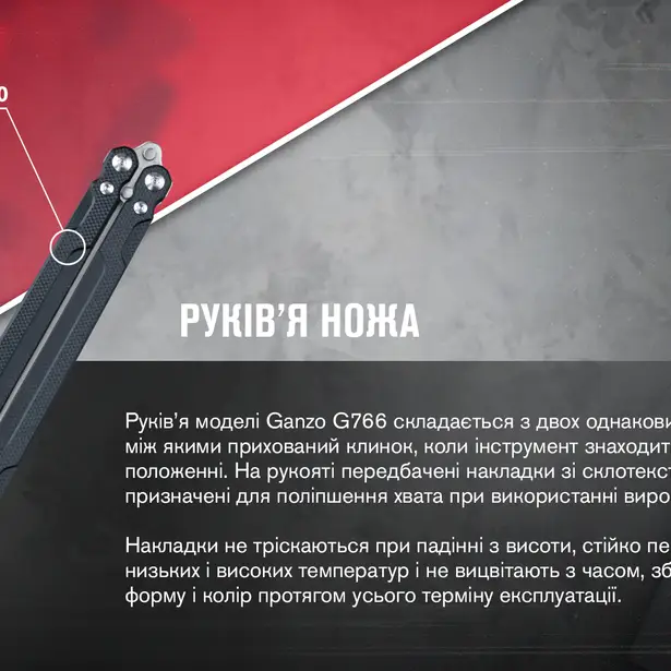 14 - Нiж метелик (балiсонг) Ganzo G766-BK, чорний