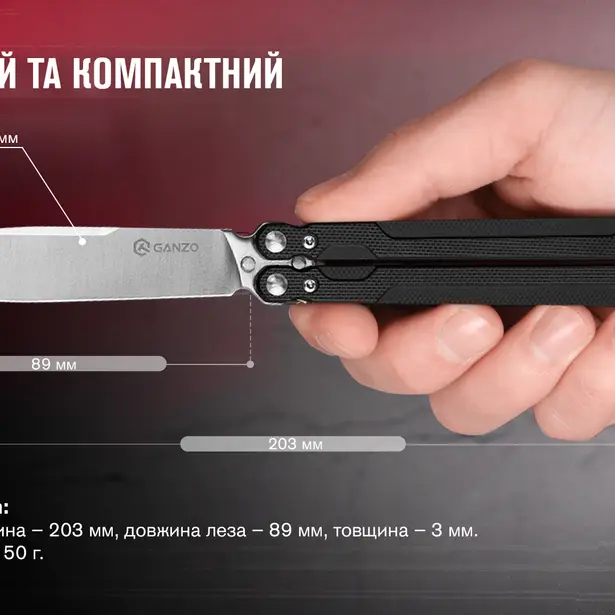 15 - Нiж метелик (балiсонг) Ganzo G766-BK, чорний