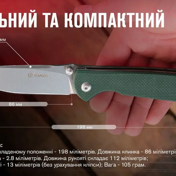 16 - Ніж складаний Ganzo G6805-GB, синьо-зелений