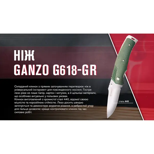12 - Ніж складаний Ganzo G618-GR, зелений