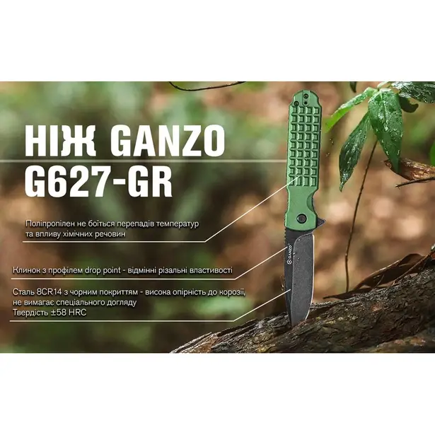 13 - Ніж складаний Ganzo G627-GR, зелений
