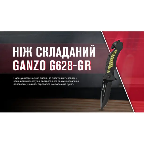 7 - Ніж складний Ganzo G628-GR, зелений