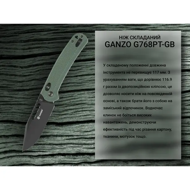 13 - Нiж складаний Ganzo G768PT-GB, синьо-зелений (чорний клинок)
