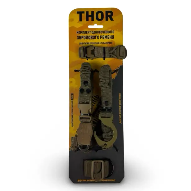 2 - Одноточковий ремінь з комплектом кріплень до плитоноски RAGNAROK THOR Койот