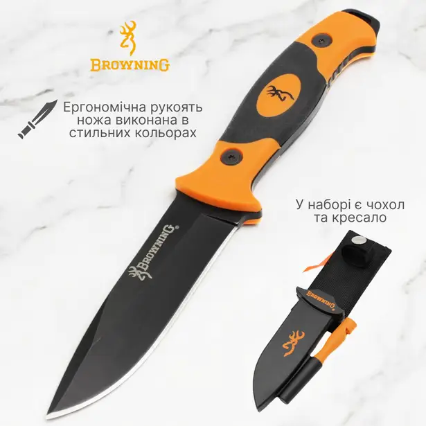 3 - Ніж мисливський Browning A974