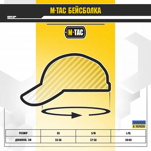 6 - Тактична кепка M-Tac Elite Flex. Чорний