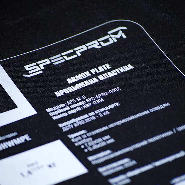 2 - Комплект поліетиленових бронеплит SPECPROM 3-го класу. Вага 1,4 кг. Розмір 25 на 30 см. Чорна. 2 шт.