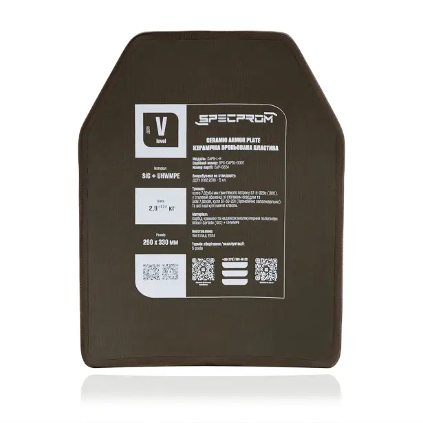 3 - Керамічна бронеплита S-Line 5-го класу SPECPROM. Вага 2.9 кг. Розмір 26 на 33 см.