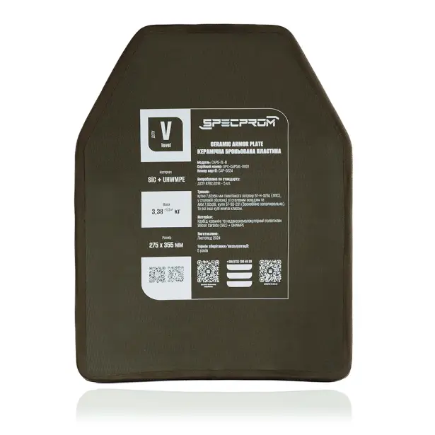 3 - Керамічна бронеплита S-Line 5-го класу SPECPROM. Вага 3.38 кг. Розмір 27.5 на 35 см.