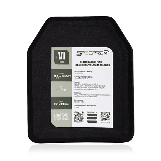 3 - Керамічна бронеплита 6-го класу SPECPROM. Вага 3.7 кг. Розмір 26 на 33 см