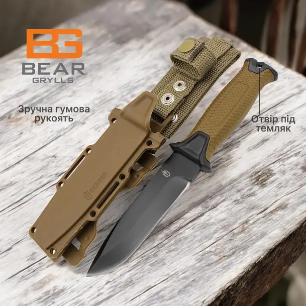 6 - Ніж мисливський Gerber Bear Grylls 539-3. Хакі