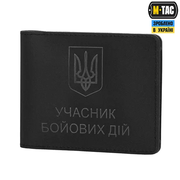 1 - Обложка на удостоверение Участник Боевых Действий (УБД) M-Tac Elite. Черный