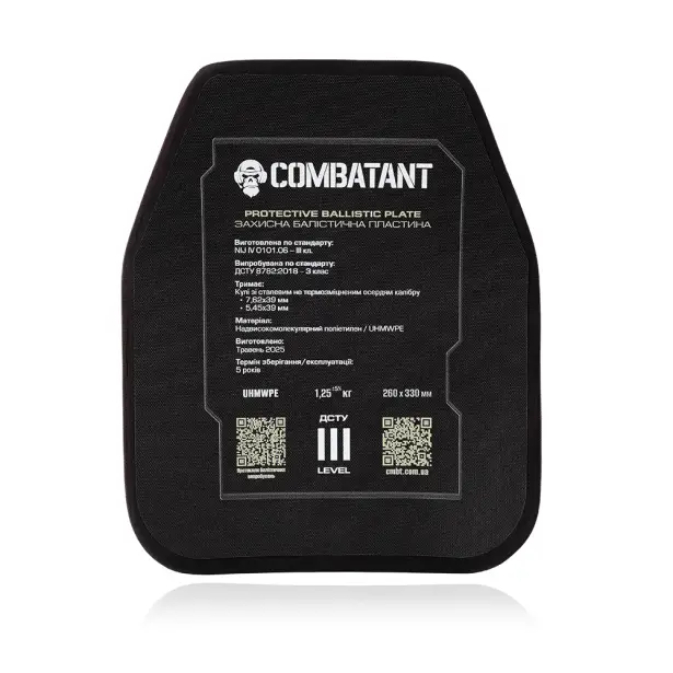 6 - Поліетиленова бронеплита Combatant 3-го класу Ultra-lightweight. Вага 1,25 кг. Розмір 26 на 33 см. Чорна