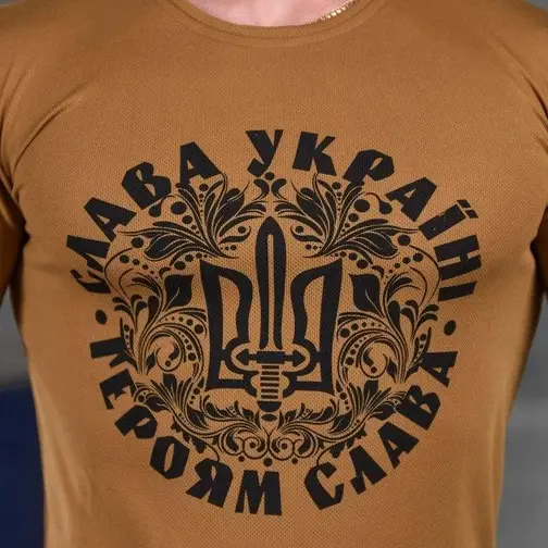 4 - Футболка Coolmax Слава Україні. Койот