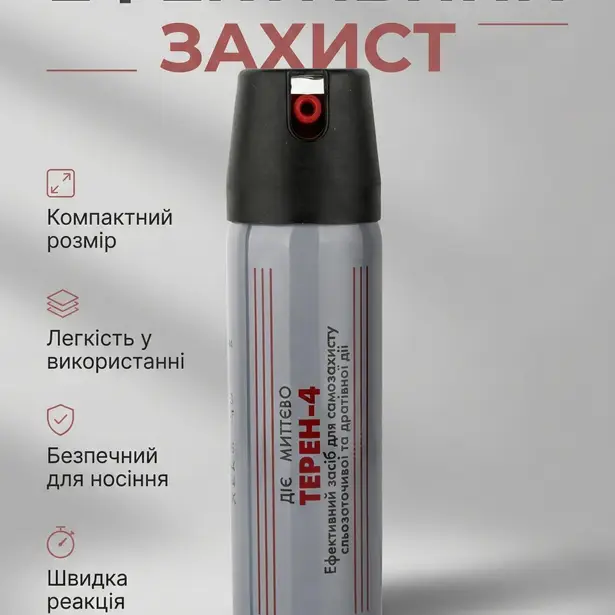 2 - Газовый баллончик Еколог Терен-4 100мл
