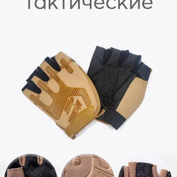 3 - Рукавички тактичні безпалі M-PACT. Койот