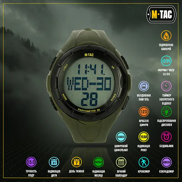 4 - Тактичний годинник M-Tac з крокоміром. Олива