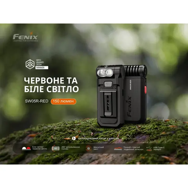 7 - Ліхтар ручний Fenix ​​SW05R-RED LED. Чорний