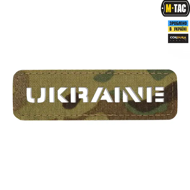 1 - Шеврон-нашивка M-Tac Ukraine Laser Cut наскрізна. Мультикам