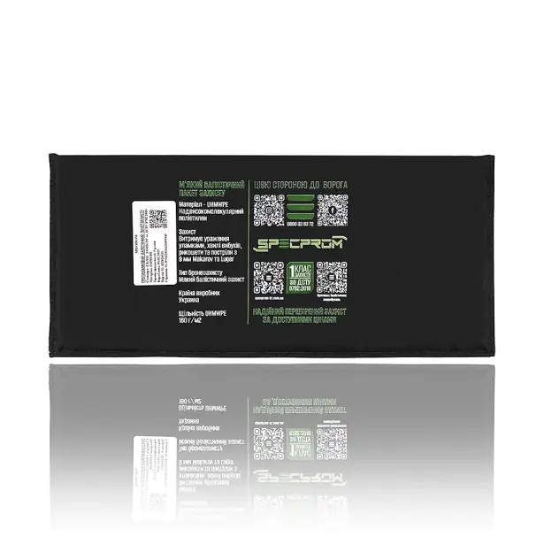 2 - Балістичний боковий захист 2 клас SPECPROM. Розмір 150 на 350 мм