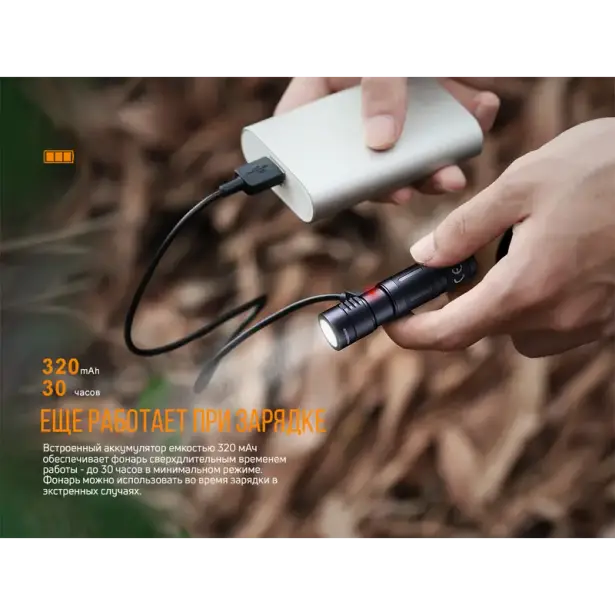 11 - Ліхтар ручний Fenix E05R. Чорний