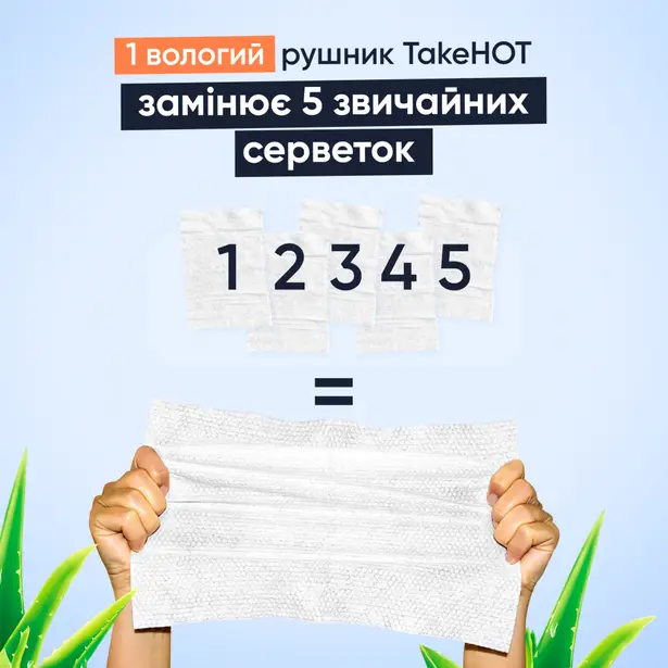 7 - Влажные одноразовые полотенца TakeHot (комплект 8 шт)