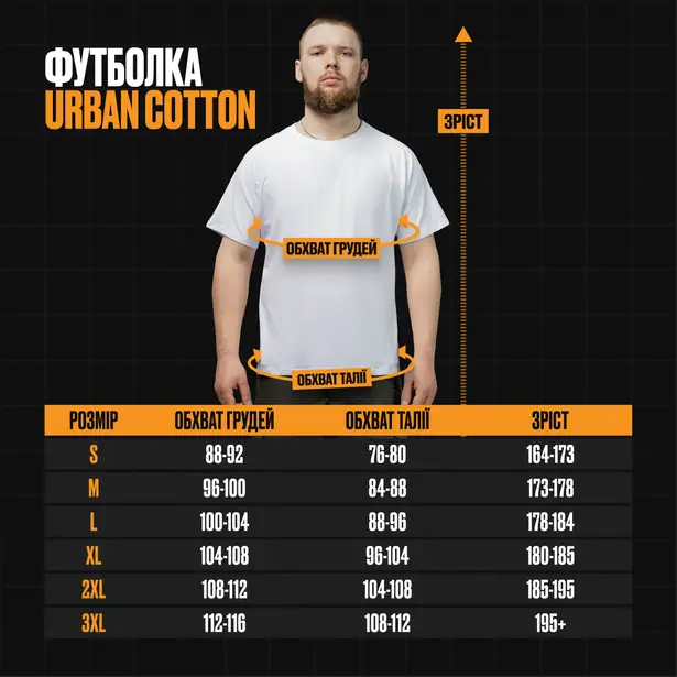 4 - Футболка Urban Cotton. Бавовна/еластан. Чорна. Розмір M