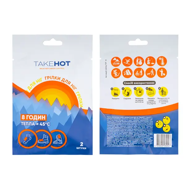 3 - Грілка для ніг TakeHot (1 пара)