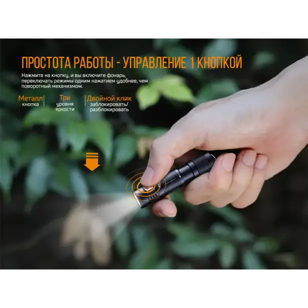 12 - Ліхтар ручний Fenix E05R. Бронзовий