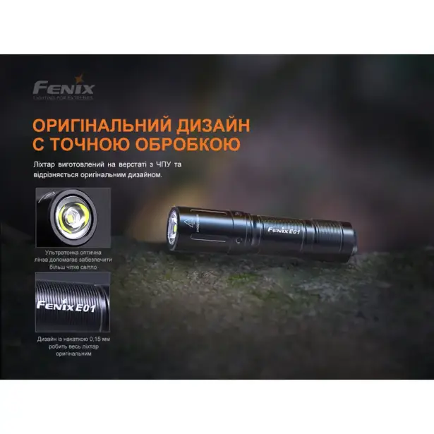 8 - Ліхтарик-брелок ручний Fenix E01 V2.0. Чорний