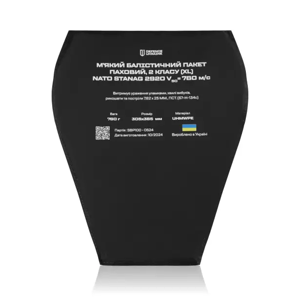 7 - Протиуламковий фартух 2-го класу захисту Койот (захист паху з балістичним пакетом) Розмір XL