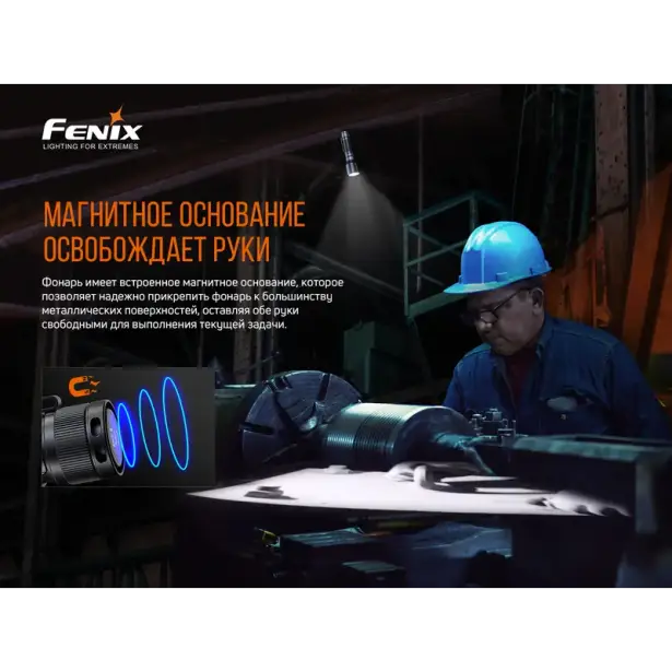 10 - Ліхтар ручний Fenix C7. Чорний