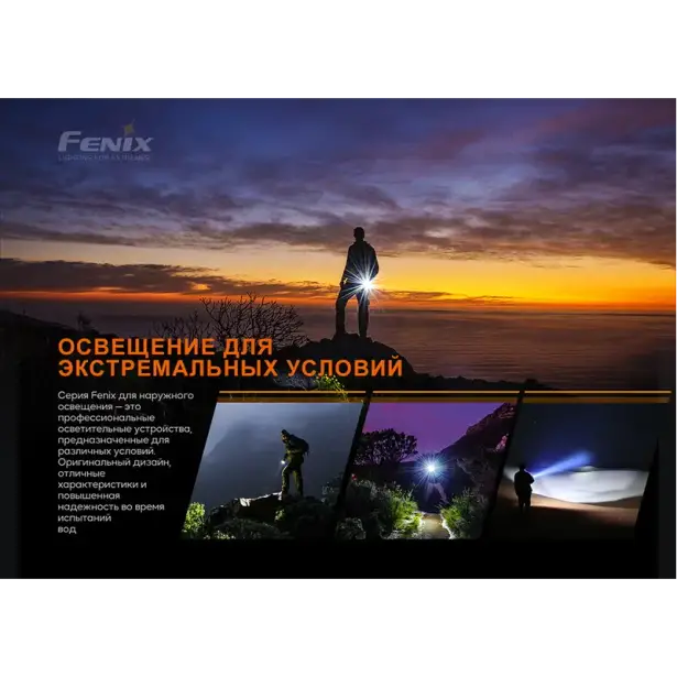 23 - Ліхтар ручний Fenix PD25R. Чорний