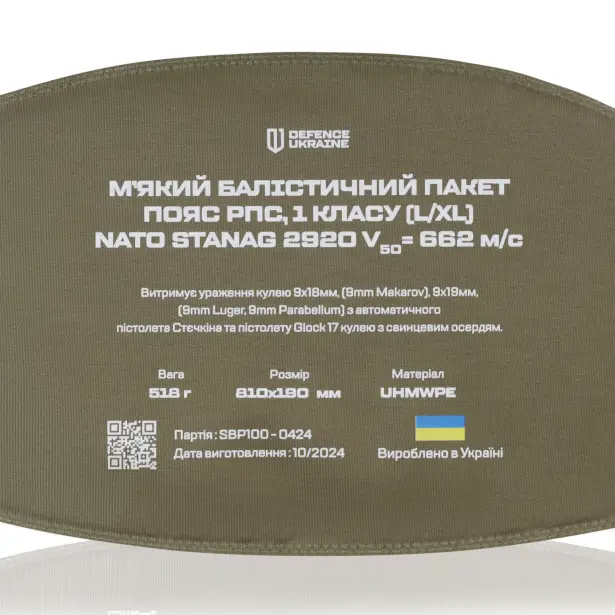 10 - Тактичний розвантажувальний пояс РПС 1 класу захисту, Cordura 1000D. Койот. L/XL