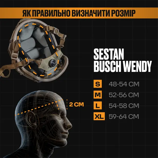 3 - Шолом SESTAN BUSCH WENDY BK-ACH-HC, покращений. Койот. Розмір L