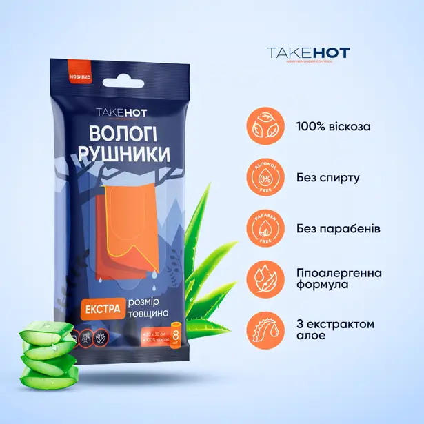 6 - Влажные одноразовые полотенца TakeHot (комплект 8 шт)