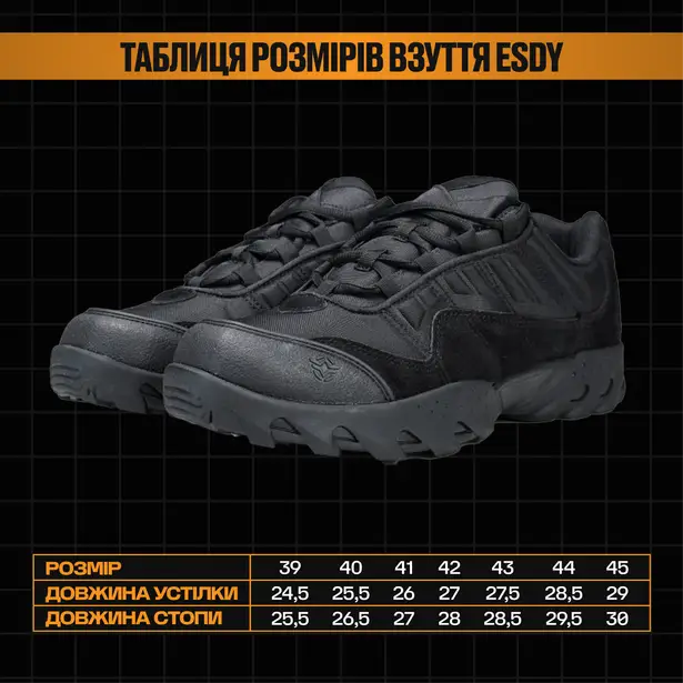 4 - Кросівки тактичні ESDY Predator. Чорний