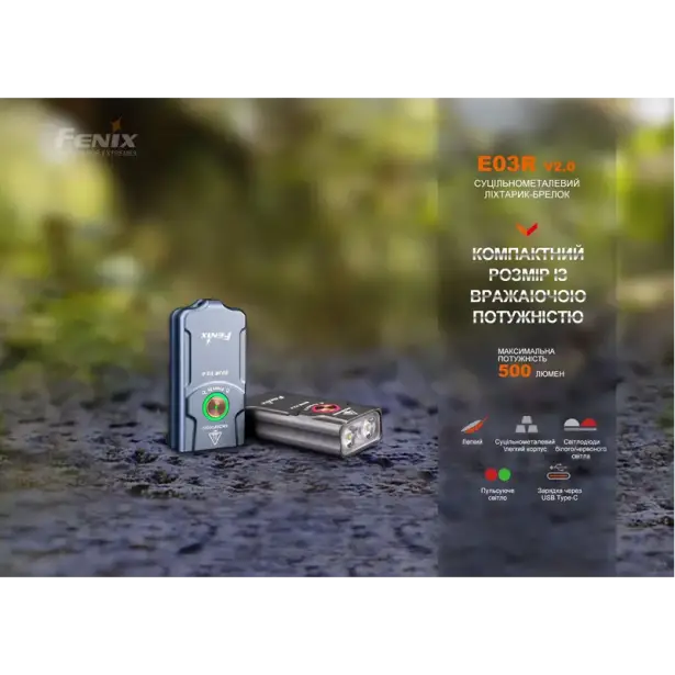 5 - Ліхтар наключний Fenix E03R V2.0. Синій