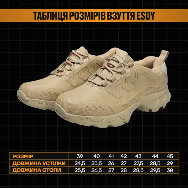 4 - Кросівки тактичні M-P.A.C.T. Койот