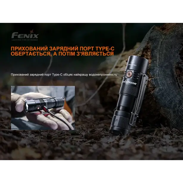 14 - Ліхтар ручний Fenix PD25R. Чорний