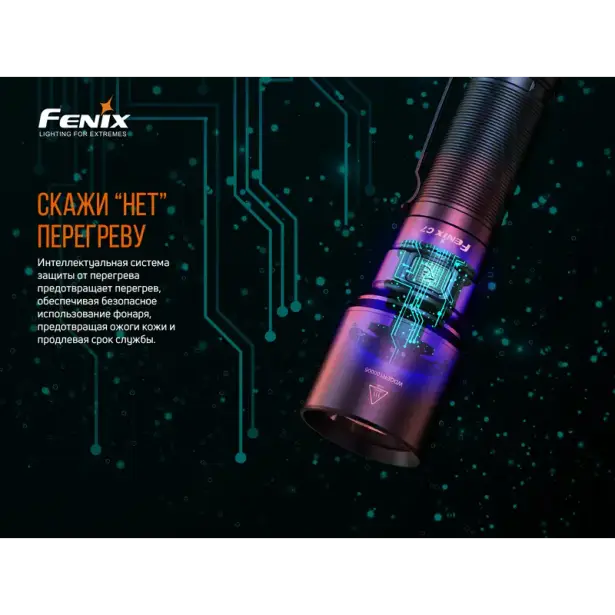 17 - Ліхтар ручний Fenix C7. Чорний