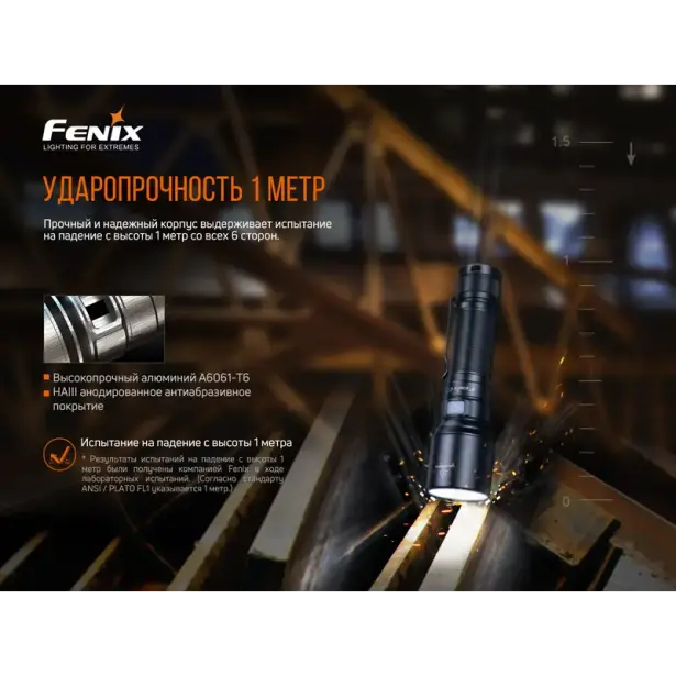 11 - Ліхтар ручний Fenix C7. Чорний