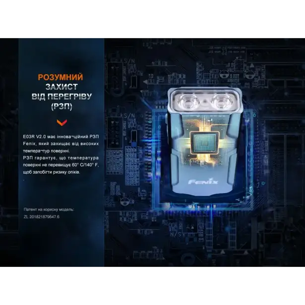 15 - Ліхтар наключний Fenix E03R V2.0. Синій