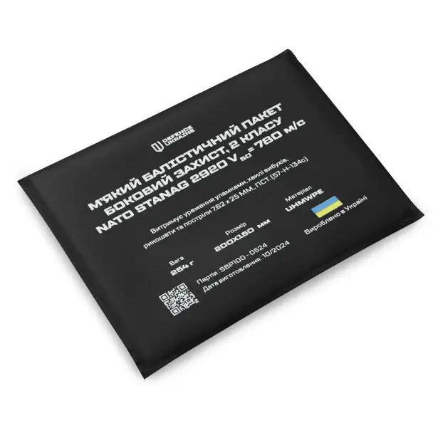 3 - Комплект балістичних пакетів 2 класу захисту. Розмір 150×200 мм