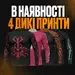 2 - Рашгард, колір рожево-білий «Аніме», поліестер. Розмір XXL
