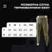 8 - Комплект термобілизни ESDY 2.0 термокостюм LVL 1 (1 Рівень) Олива. Розмір M